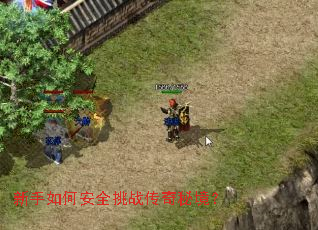 ������ΰ�ȫ��ս�����ؾ���