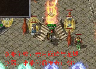 ˫�����棺�����۷����������ԣ�˭���ʶ����潭����