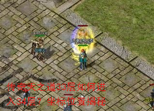 ������֮��33����ν���34�㣿����λ�ý���