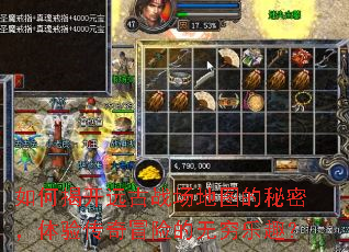 ��νҿ�Զ��ս����ͼ�����ܣ����鴫��ð�յ�������Ȥ��