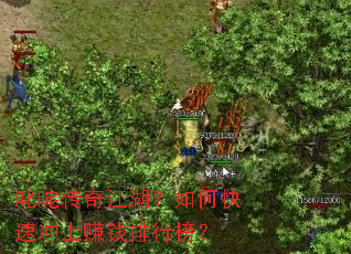 ߳�崫�潭������ο��ٳ���׬Ǯ���а�