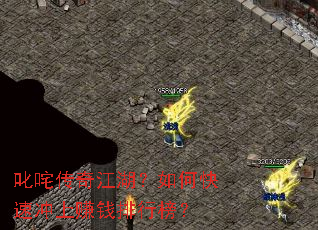 ߳�崫�潭������ο��ٳ���׬Ǯ���а�