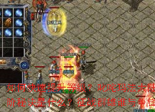 ��ο��������ȼ���߳���귨��½�Ľ����ؾ���ʲô����սȺ��˭�����棿