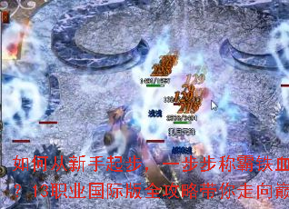 ��δ������𲽣�һ�����ư���Ѫɳ�ǣ�13ְҵ���ʰ�ȫ���Դ��������۷�