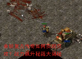 ��Ҧ���Ŵ������ʵ�ֱ�����ս������ؼ������