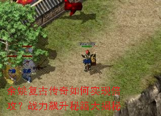 ��Ҧ���Ŵ������ʵ�ֱ�����ս������ؼ������