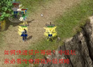 ��ο��������ȼ����м���ұؿ�������Ϸ��������