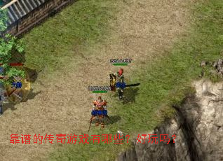 ���׵Ĵ�����Ϸ����Щ��������