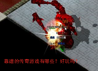 ���׵Ĵ�����Ϸ����Щ��������