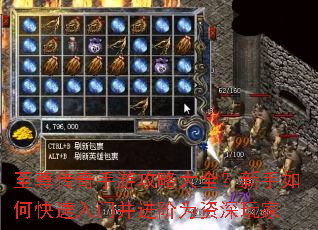 至尊传奇手游攻略大全?新手如何快速入门并进阶为资深玩家 至尊传奇手游攻略大全?新手如何快速入门并进阶为资深玩家