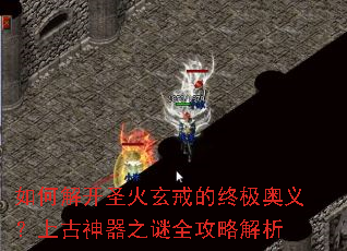 ��ν⿪ʥ��������ռ����壿�Ϲ�����֮��ȫ���Խ���