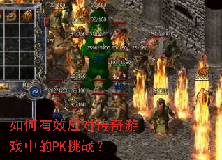 �����ЧӦ�Դ�����Ϸ�е�PK��ս��