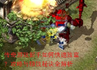 ������Ϸ������ο����¸���������׬Ǯ�ؾ�ȫ����