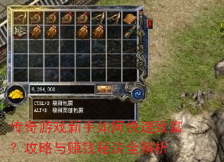 ������Ϸ������ο����¸���������׬Ǯ�ؾ�ȫ����