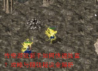 ������Ϸ������ο����¸���������׬Ǯ�ؾ�ȫ����