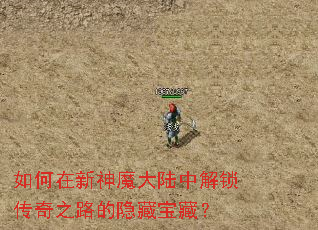 ���������ħ��½�н�������֮·�����ر��أ�