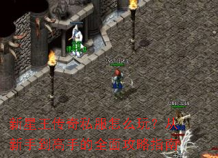 ����������˽����ô�棿�����ֵ����ֵ�ȫ�湥��ָ��