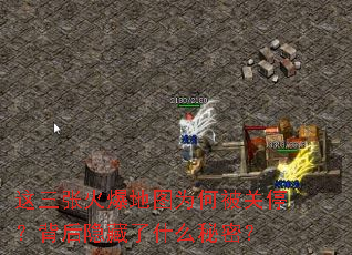 �����Ż𱬵�ͼΪ�α���ͣ������������ʲô���ܣ�