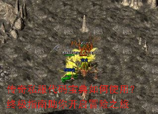 ����˽�����뱦�����ʹ�ã��ռ�ָ�����㿪��ð��֮��