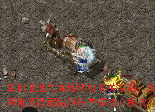 ��ְҵ��ʧħ���ռ�����ָ�ϣ���αܿ��������岢���պ����ؼ���