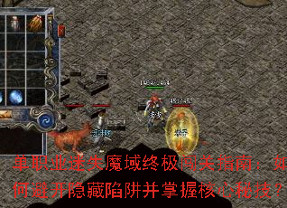 ��ְҵ��ʧħ���ռ�����ָ�ϣ���αܿ��������岢���պ����ؼ���