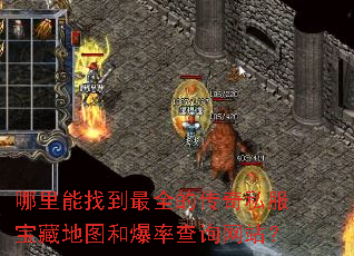 �������ҵ���ȫ�Ĵ���˽�����ص�ͼ�ͱ��ʲ�ѯ��վ��