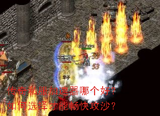 ����˽���������ĸ��ã����ѡ����ܳ��칥ɳ��