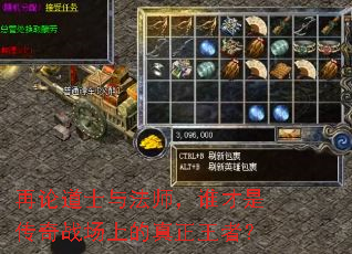 ���۵�ʿ�뷨ʦ��˭���Ǵ���ս���ϵ��������ߣ�