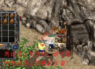 ���۵�ʿ�뷨ʦ��˭���Ǵ���ս���ϵ��������ߣ�