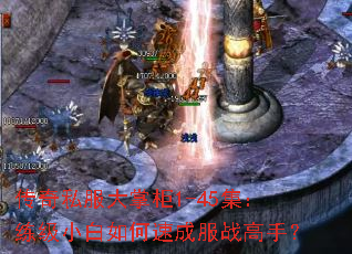 ����˽�����ƹ�1-45��������С������ٳɷ�ս���֣�