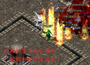 pk�������˶�ͼ���������ƶ��Ŷ�ս����