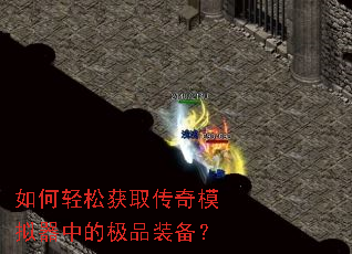 ������ɻ�ȡ����ģ�����еļ�Ʒװ����