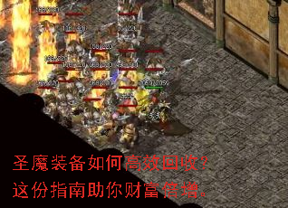 ʥħװ����θ�Ч���գ����ָ������Ƹ�������