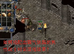 ��δ����������©������սʿʱװ���Ч����