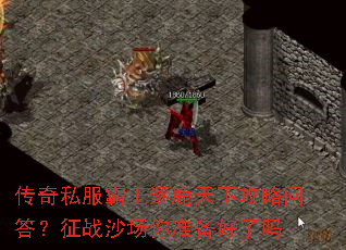 ����˽��������¹���¹����ʴ���սɳ����׼��������