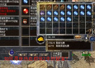 ���Ѱ����ѪȺ��2�е��ر���