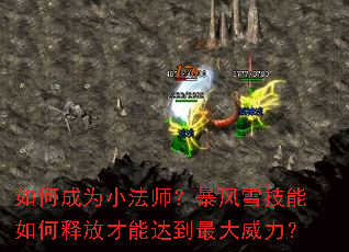 ��γ�ΪС��ʦ������ѩ��������ͷŲ��ܴﵽ���������