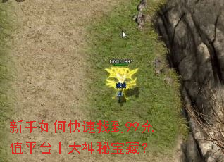 ������ο����ҵ�99��ֵƽ̨ʮ�����ر��أ�