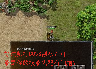 �÷�ʦ��BOSS���𣿿�������ļ��ܴ��������⣿