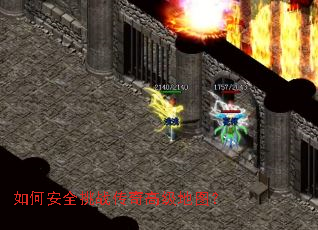 ��ΰ�ȫ��ս����߼���ͼ��