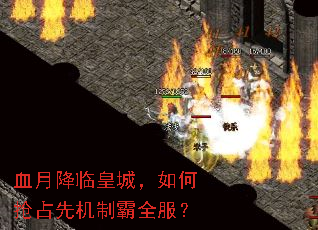 Ѫ�½��ٻʳǣ������ռ�Ȼ��ư�ȫ����
