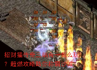 �в�è�������˺�һ��ô�棿��ȼ��������ư�ɳ��