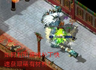 ������ð�̯�������ٻ�ȡϡ�в��ϣ�