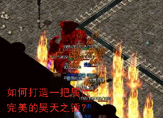 如何打造一把属性完美的昊天之锤? 如何打造一把属性完美的昊天之锤?