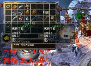 如何打造一把属性完美的昊天之锤? 如何打造一把属性完美的昊天之锤?