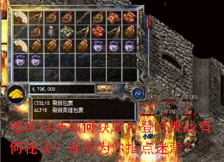 撼世神技如何获取?登峰挑战有何秘诀?谁能为你指点迷津? 撼世神技如何获取?登峰挑战有何秘诀?谁能为你指点迷津?