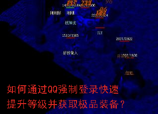 ���ͨ��QQǿ�Ƶ�¼���������ȼ�����ȡ��Ʒװ����
