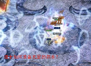 道士如何准备充足的药水? 道士如何准备充足的药水?