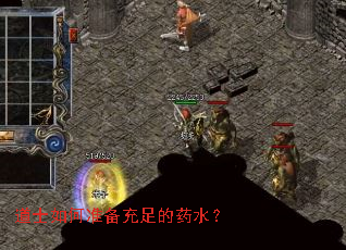 道士如何准备充足的药水? 道士如何准备充足的药水?