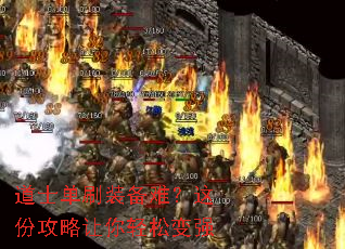 ��ʿ��ˢװ���ѣ���ݹ����������ɱ�ǿ